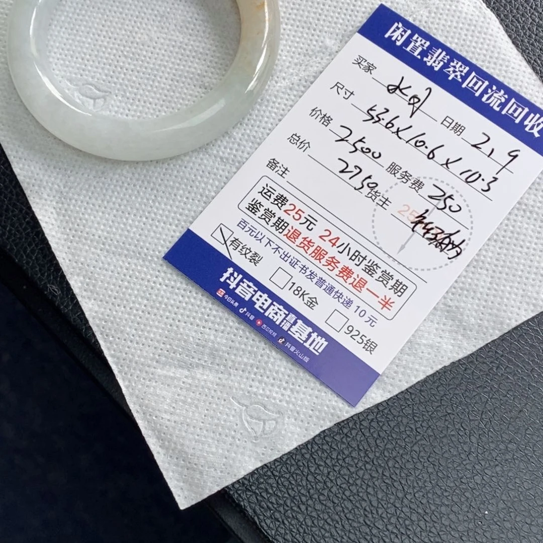 翡翠手镯未镶嵌水**影