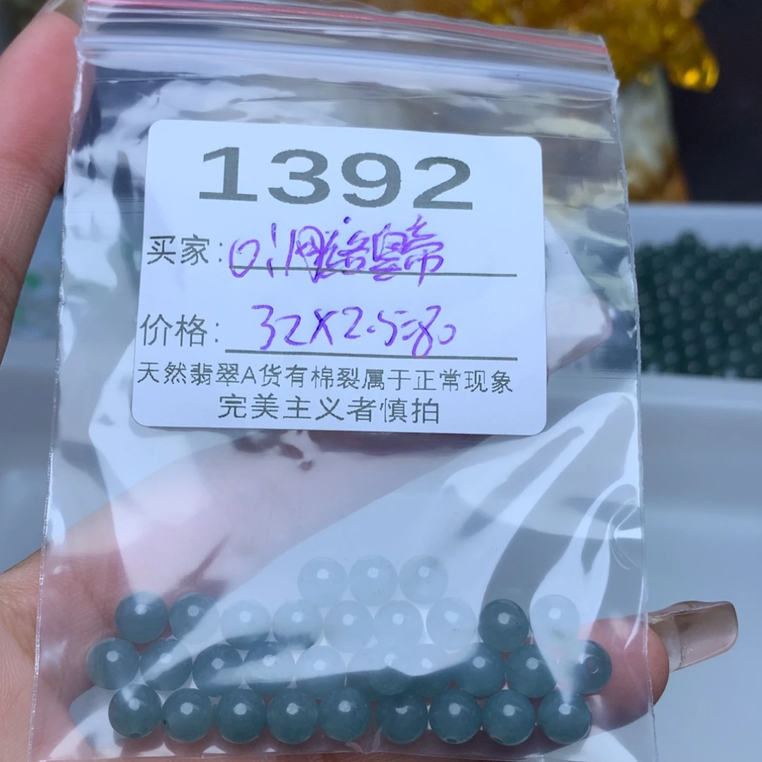【闪购商品】翡翠手链未镶嵌O****帝