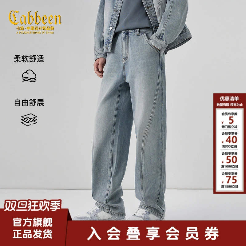 【明线分割】卡宾宽松直筒牛仔裤男2026春季新款复古洗水耐磨长裤