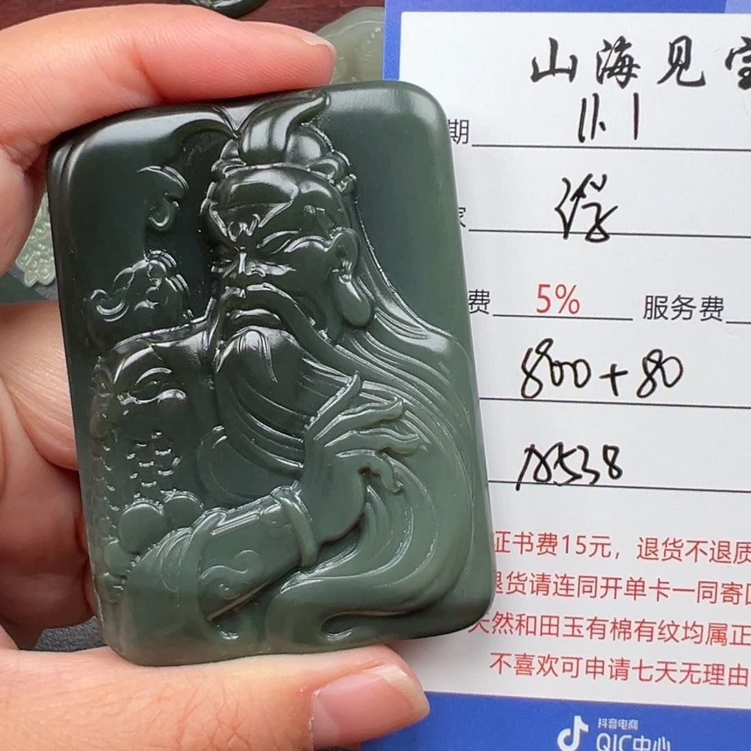 颈饰未镶嵌和田玉浮****渡