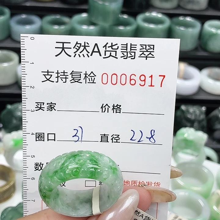 未镶嵌戒指翡翠戒指