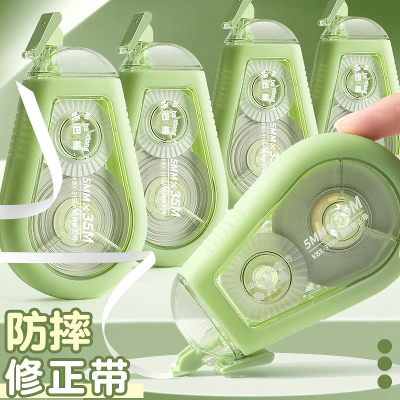 静音修正带小学生专用初中生防摔耐摔涂改带大容量高颜值ins风改