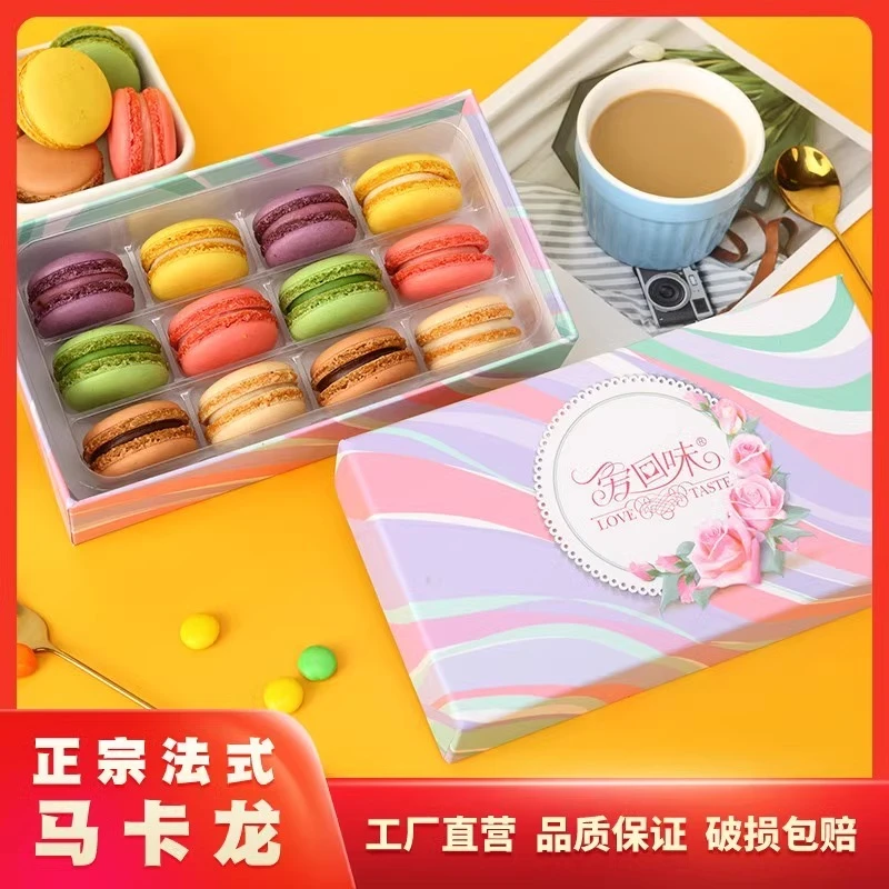 马卡龙甜点24枚礼盒装法式甜品礼盒装送女友生日礼物