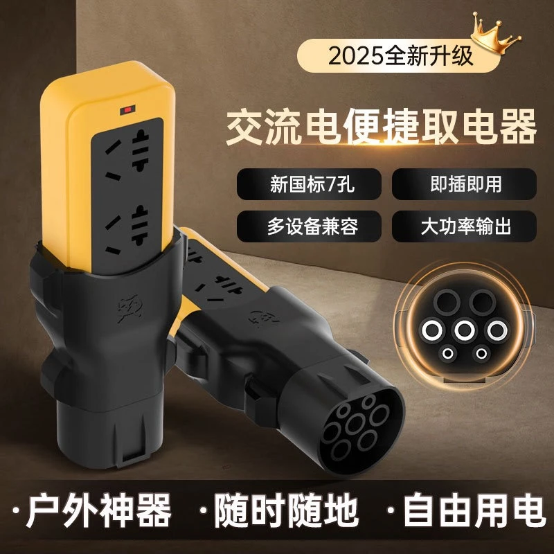 充电桩取电器新款大功率充电枪取电器电动摩托车通用取电转换器