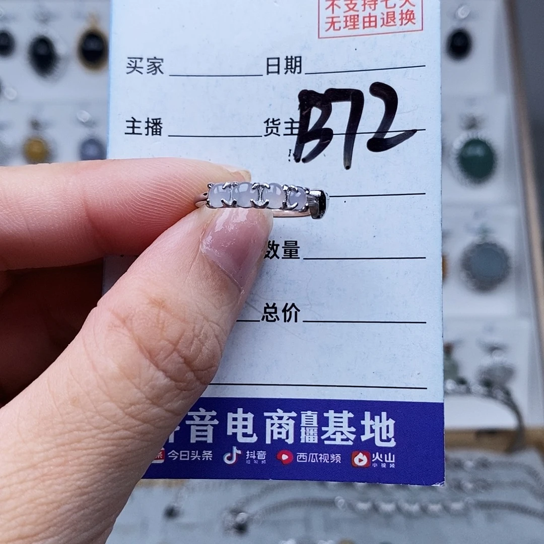未镶嵌戒指翡翠戒指