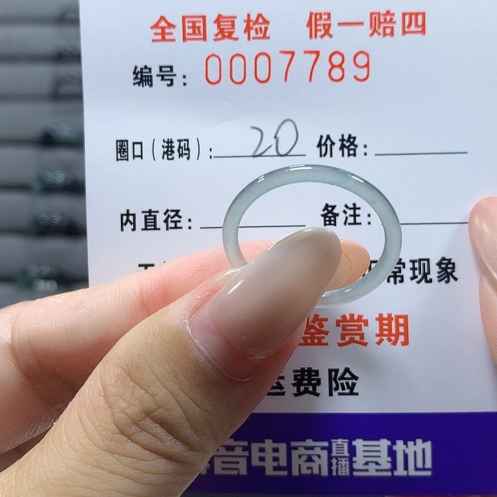 粉****未镶嵌戒圈翡翠7789