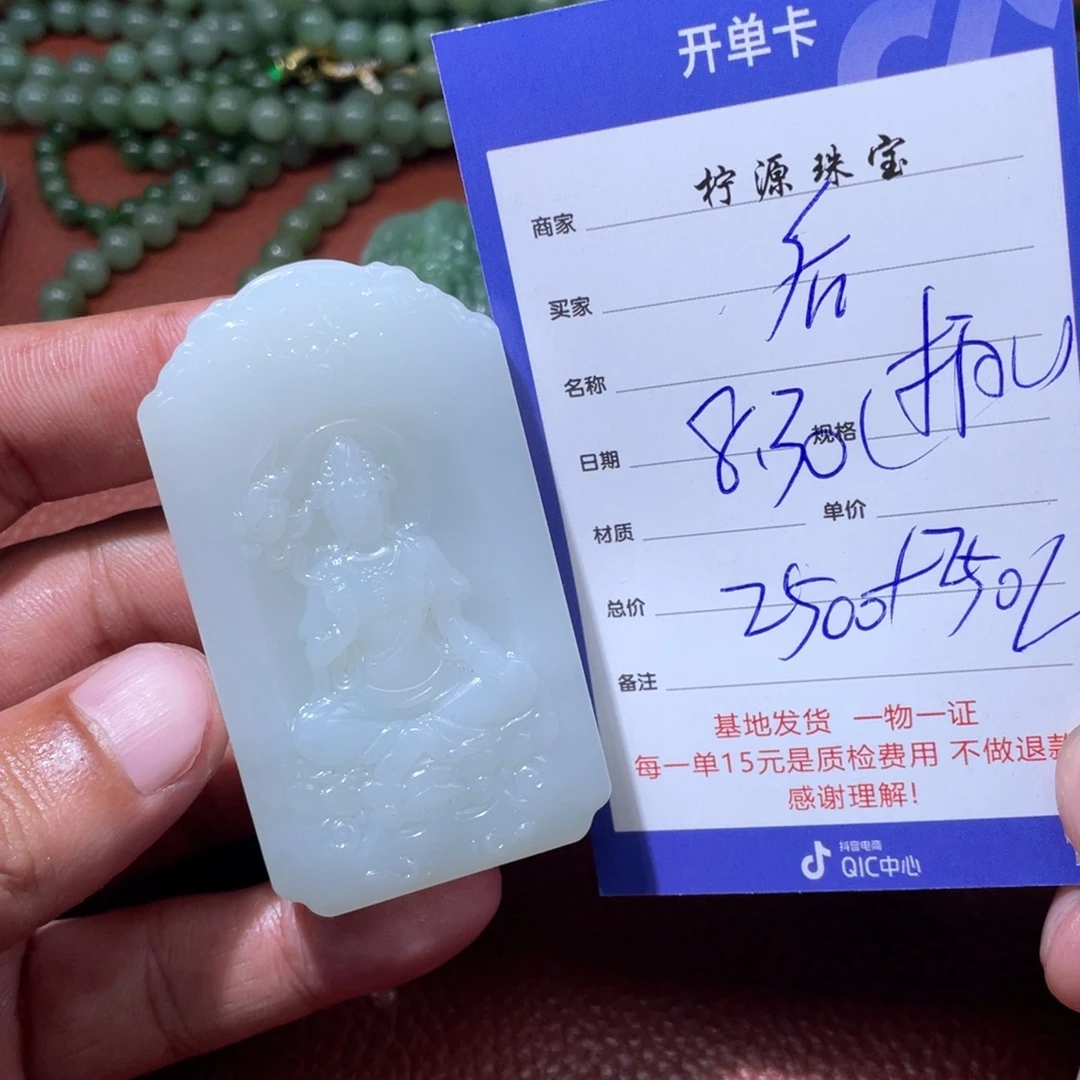 后***觉未镶嵌和田玉挂件