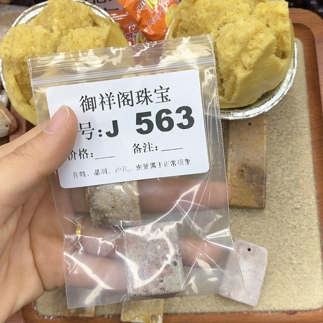 硅化玉笔搁未镶嵌n***1