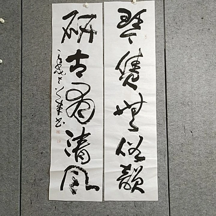 书法宋秉民。研古有清风