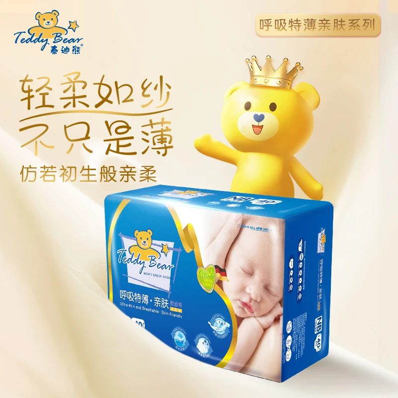 TeddyBear/泰迪熊NB码亲肤系列纸尿裤1包 新生儿尿不湿亲肤40片