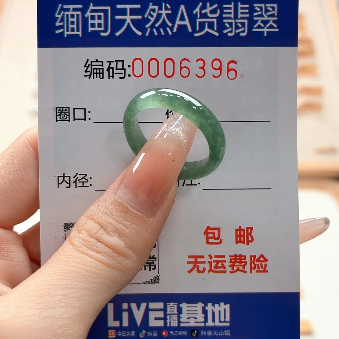 翡翠戒指未镶嵌天然缅甸翡翠A货圈口18