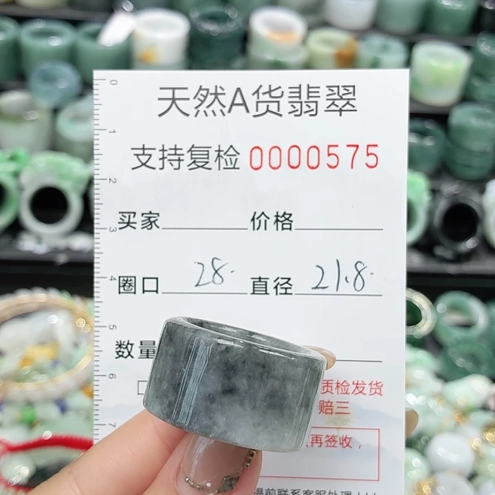 翡翠未镶嵌戒指戒指
