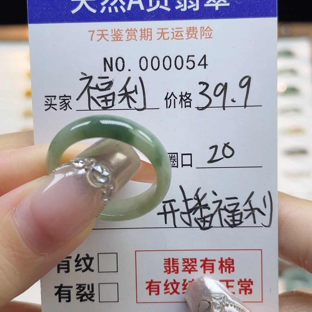 未镶嵌戒指翡翠天然翡翠