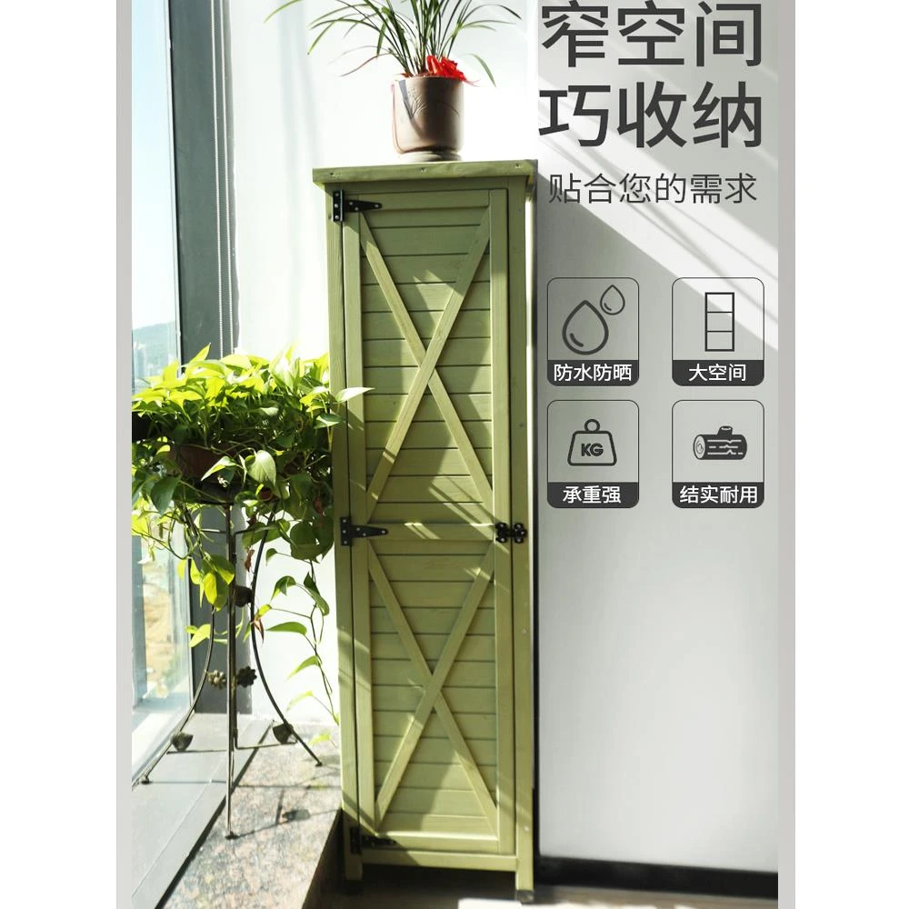 阳台窄缝收纳柜防晒防水缝隙置物柜夹缝实木户外储物柜室外杂物柜