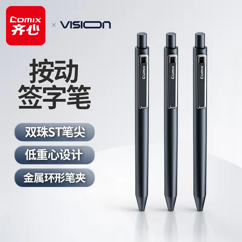 齐心【远见】按动中性笔黑色0.5速干顺滑黑笔学生用考试双珠ST笔尖