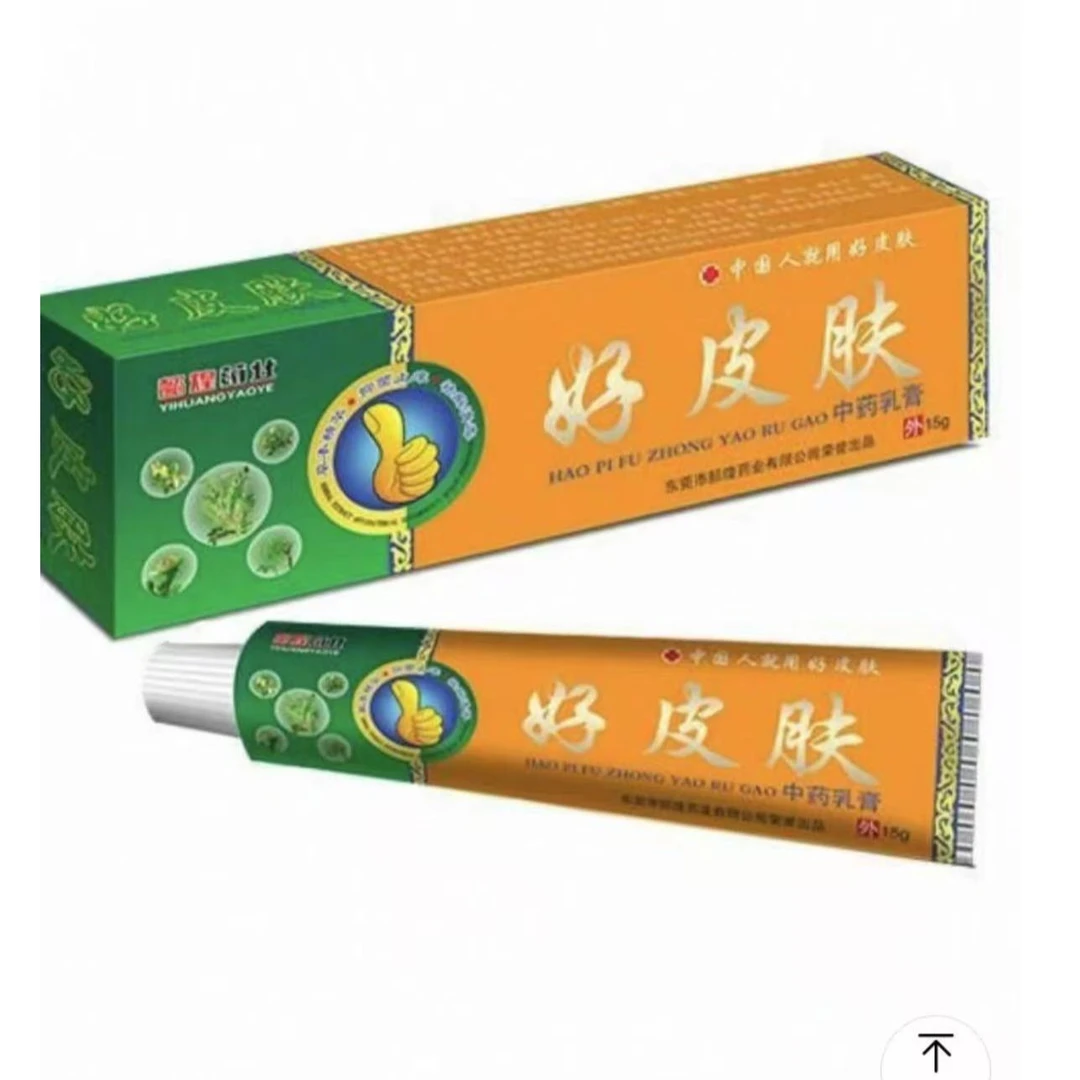 『优选U』夏季抑菌乳膏涂抹润肤清凉止痒