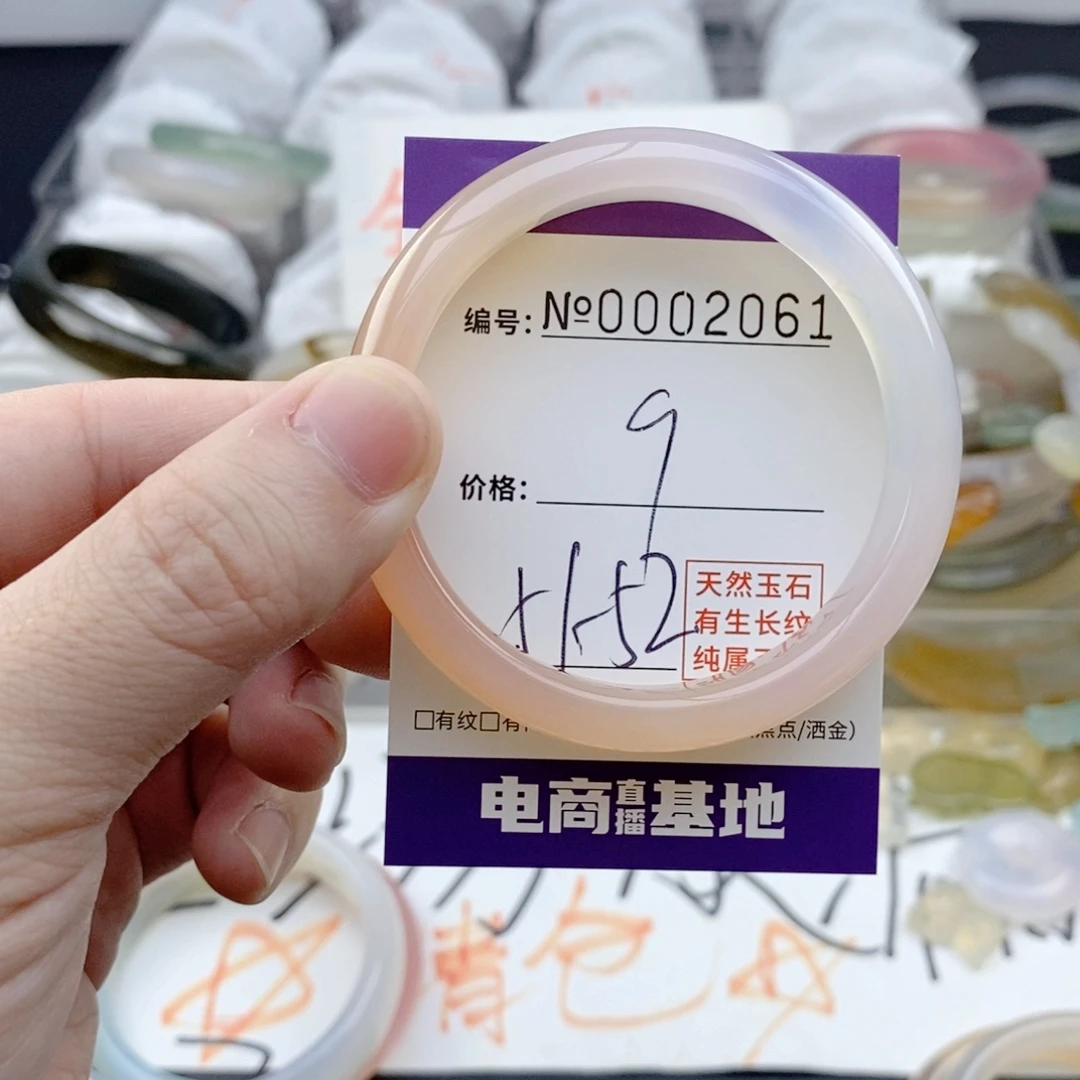 玛瑙/玉髓未镶嵌手镯2061