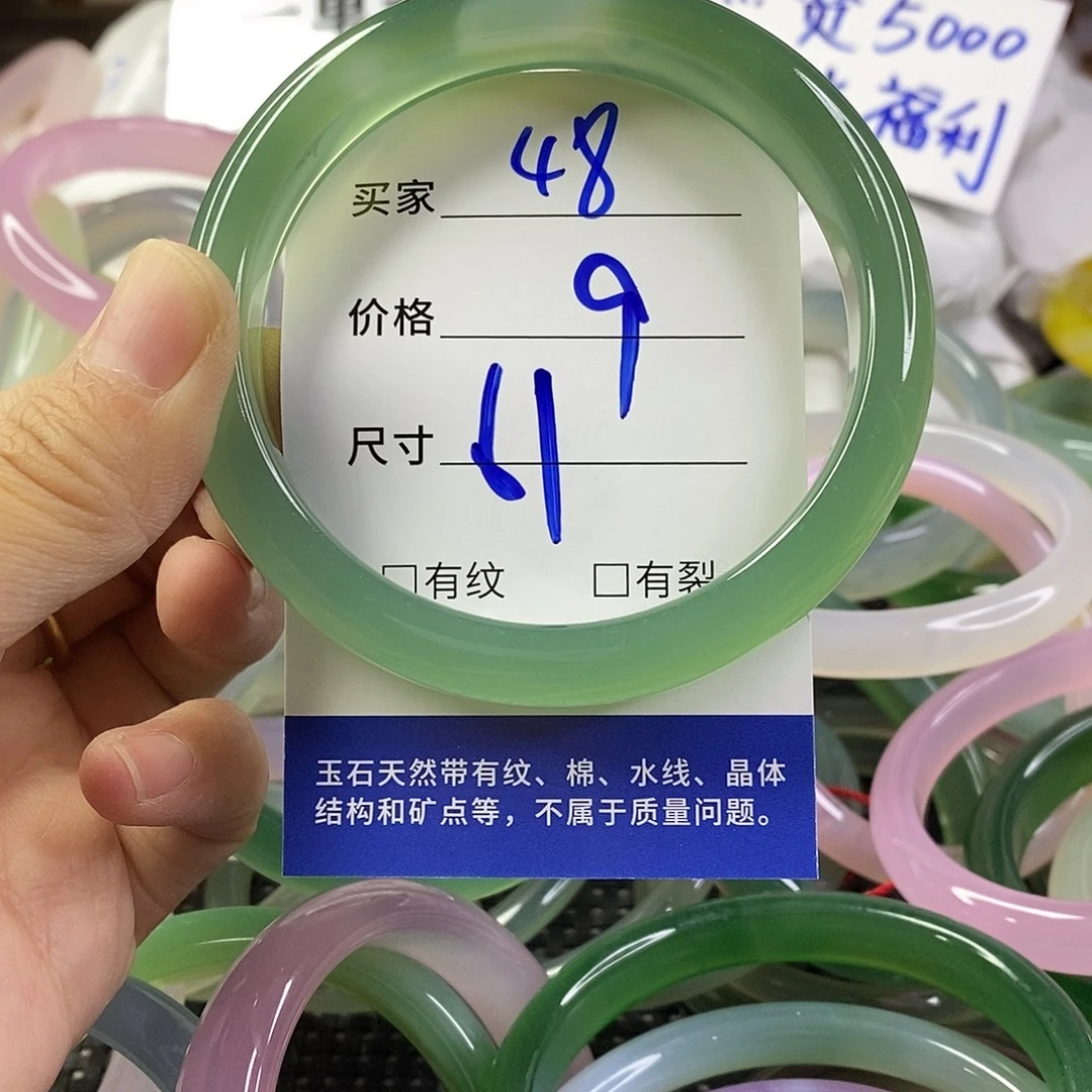手镯玛瑙/玉髓未镶嵌48