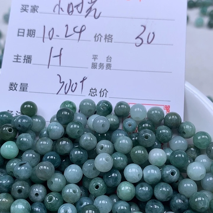 小****翡翠散珠珠子。