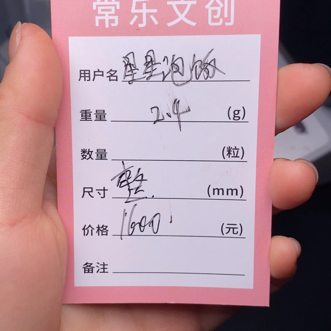 星***。柏香籽/百香籽吊坠