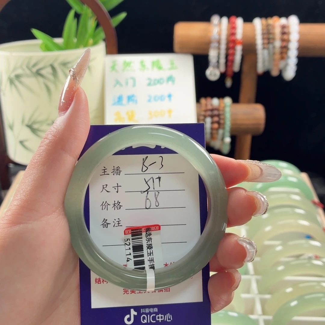 东陵石未镶嵌手镯