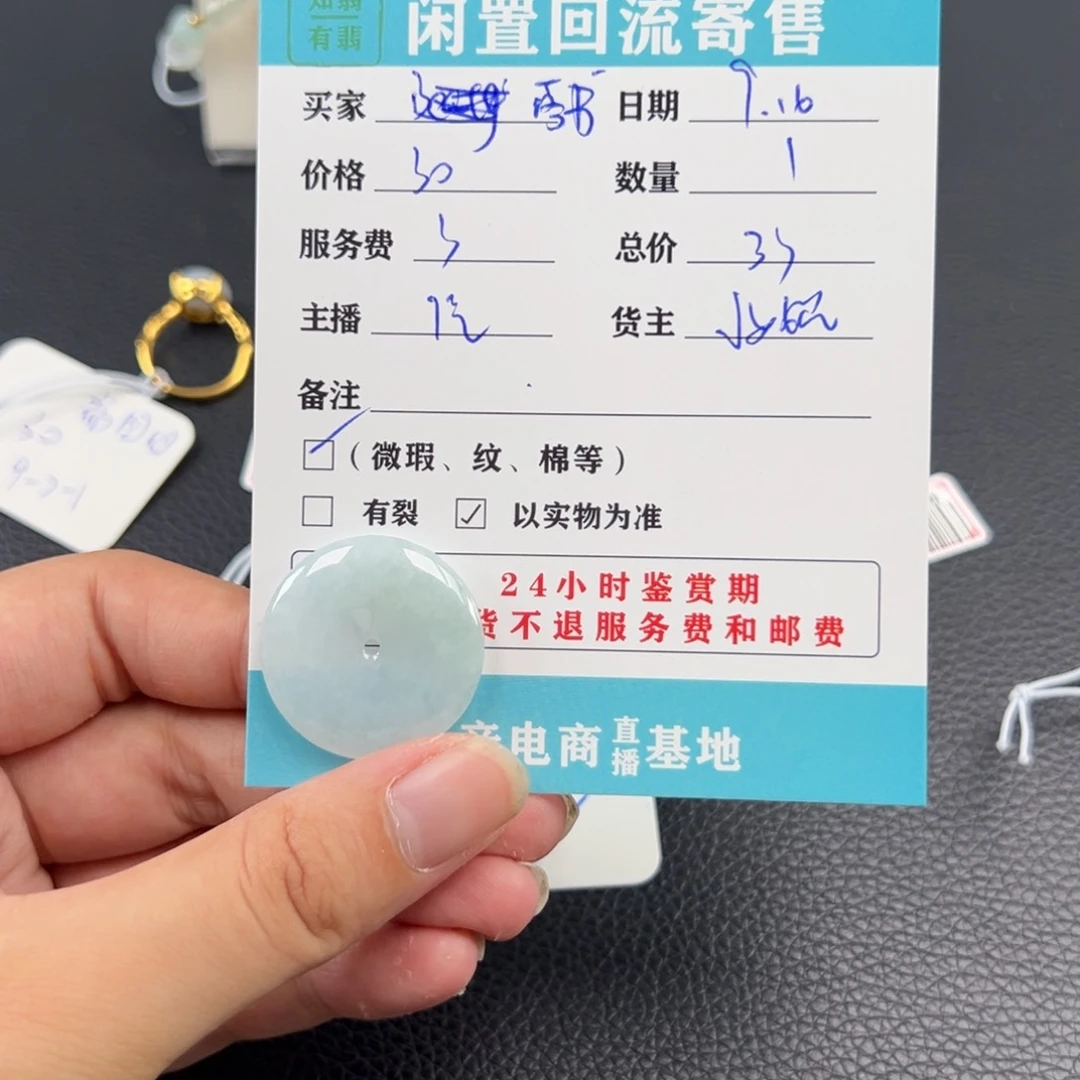 颈饰未镶嵌翡翠落*
