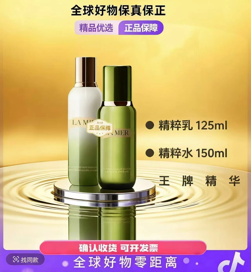 【临期特惠】修护精萃水150ml精粹乳125mI面霜60ml/无礼盒 6