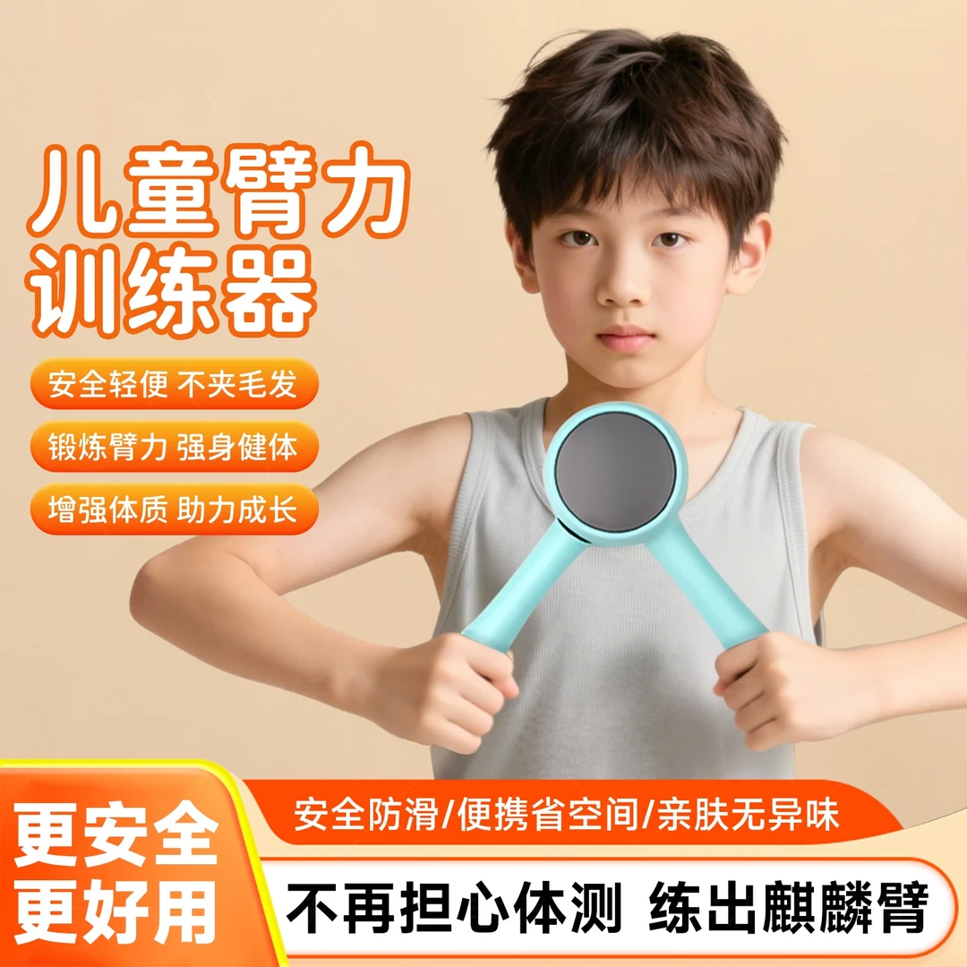 儿童臂力训练器10kg新型臂力棒小学生青少年专用20kg男女锻炼握力