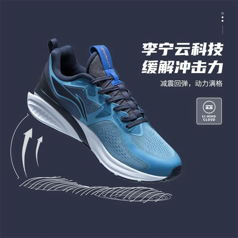 LI-NING/李宁云跑鞋运动鞋夏季男鞋网面透气减震云科技耐磨103-1