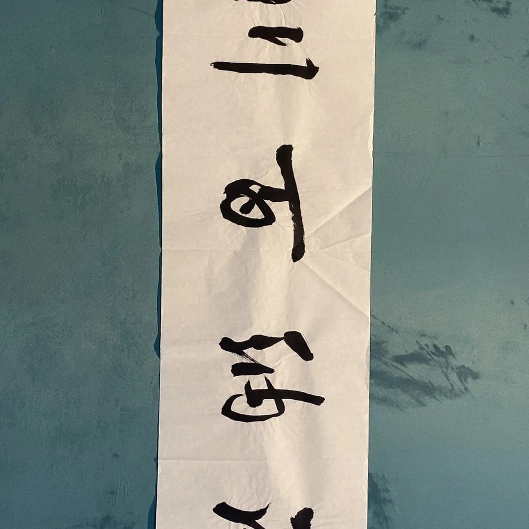 国画荆念祖老师书法福利