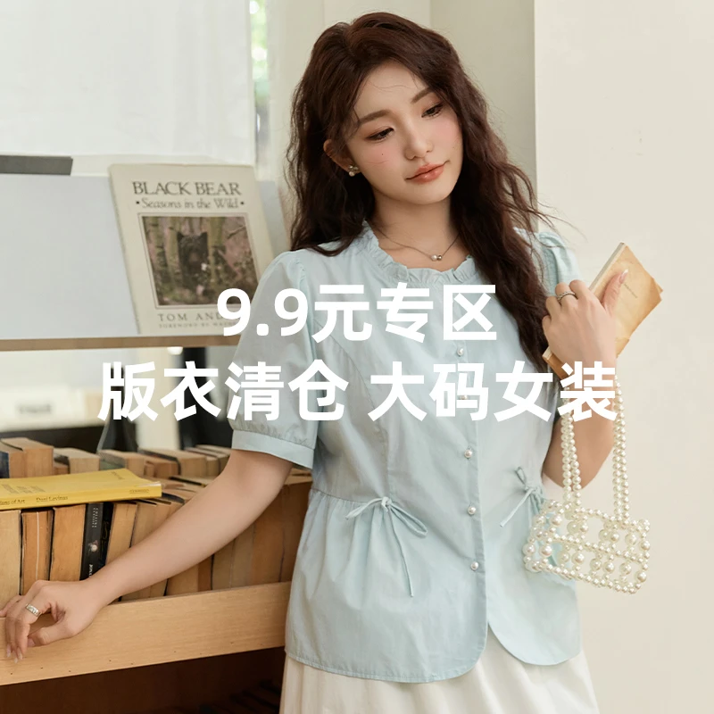 【如奕大码女装】胖mm大码福利版衣清仓款~ NO退~NO换