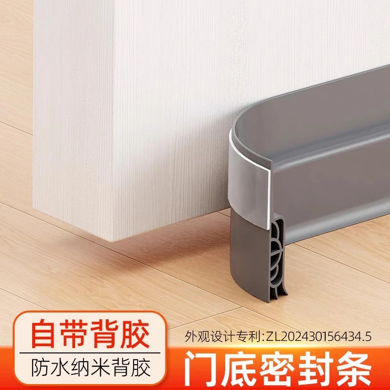 门底挡板自粘胶条大门缝隙防风入户门挡鼠防蟑螂防盗门门缝密封条