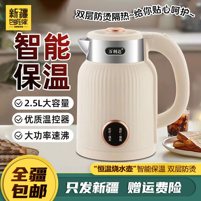 新疆包邮到家-恒温电热水壶大容量自动断电电水壶一体保温壶