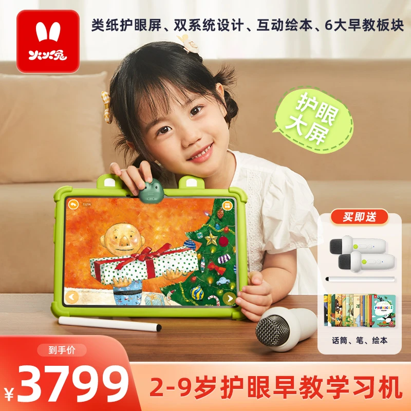 火火兔新款儿童学习平板护眼0-9岁幼小儿童学练机早教机V11