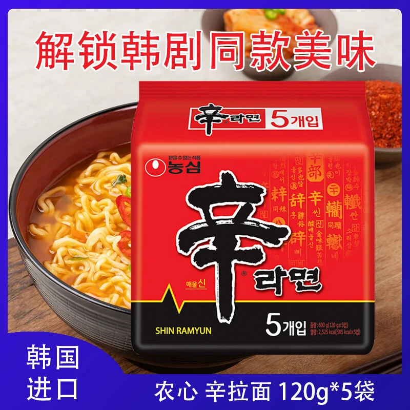 韩国热卖韩国农心辛拉面牛肉味韩国泡面夜宵速食拉面拓霸方便面