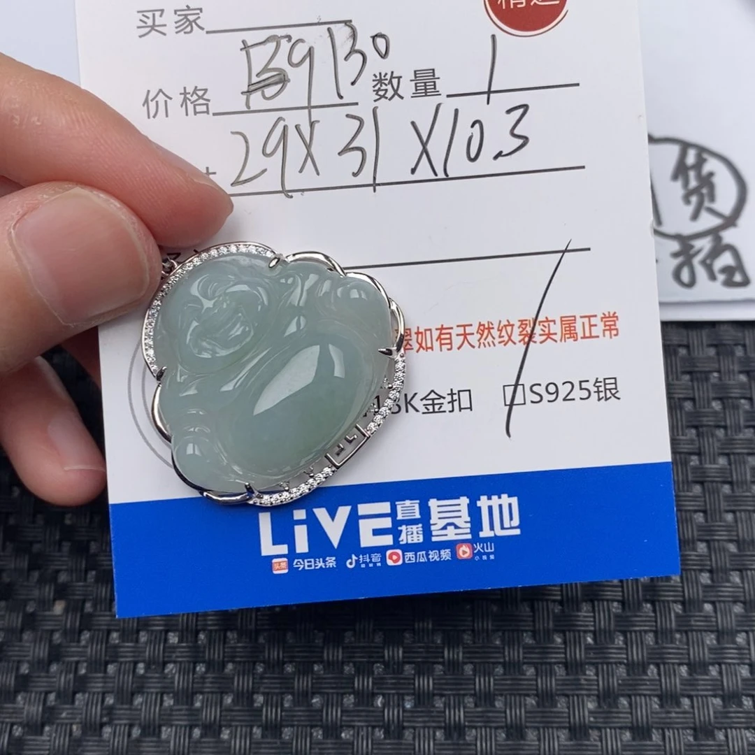 小****翡翠银S925镶嵌颈饰吊坠