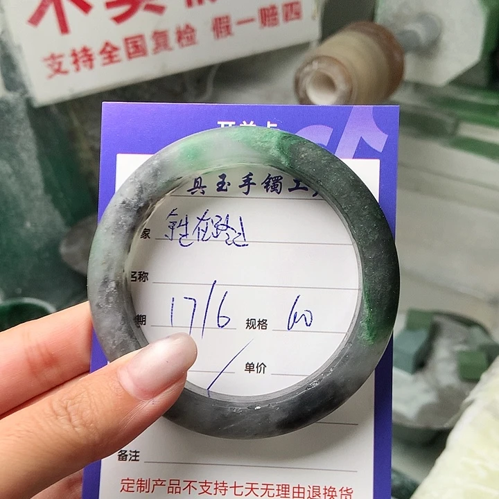 余***7石英质玉（非洲翠）手镯未镶嵌