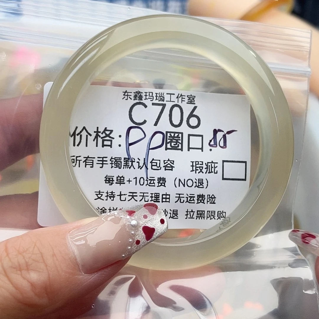 手镯玛瑙/玉髓未镶嵌绵***706