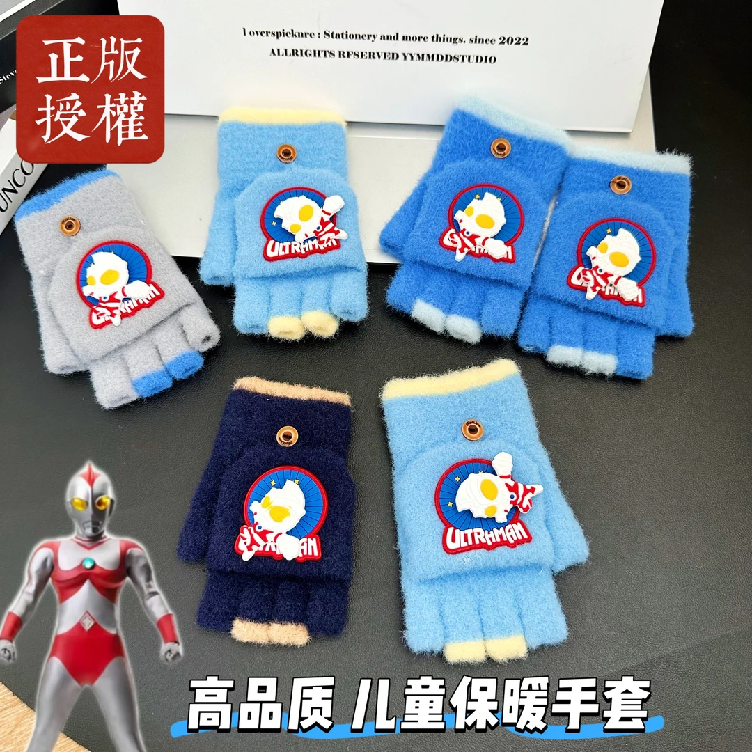 奥特曼儿童手套冬季男童保暖半指翻盖宝宝加绒加厚小学生写字分指