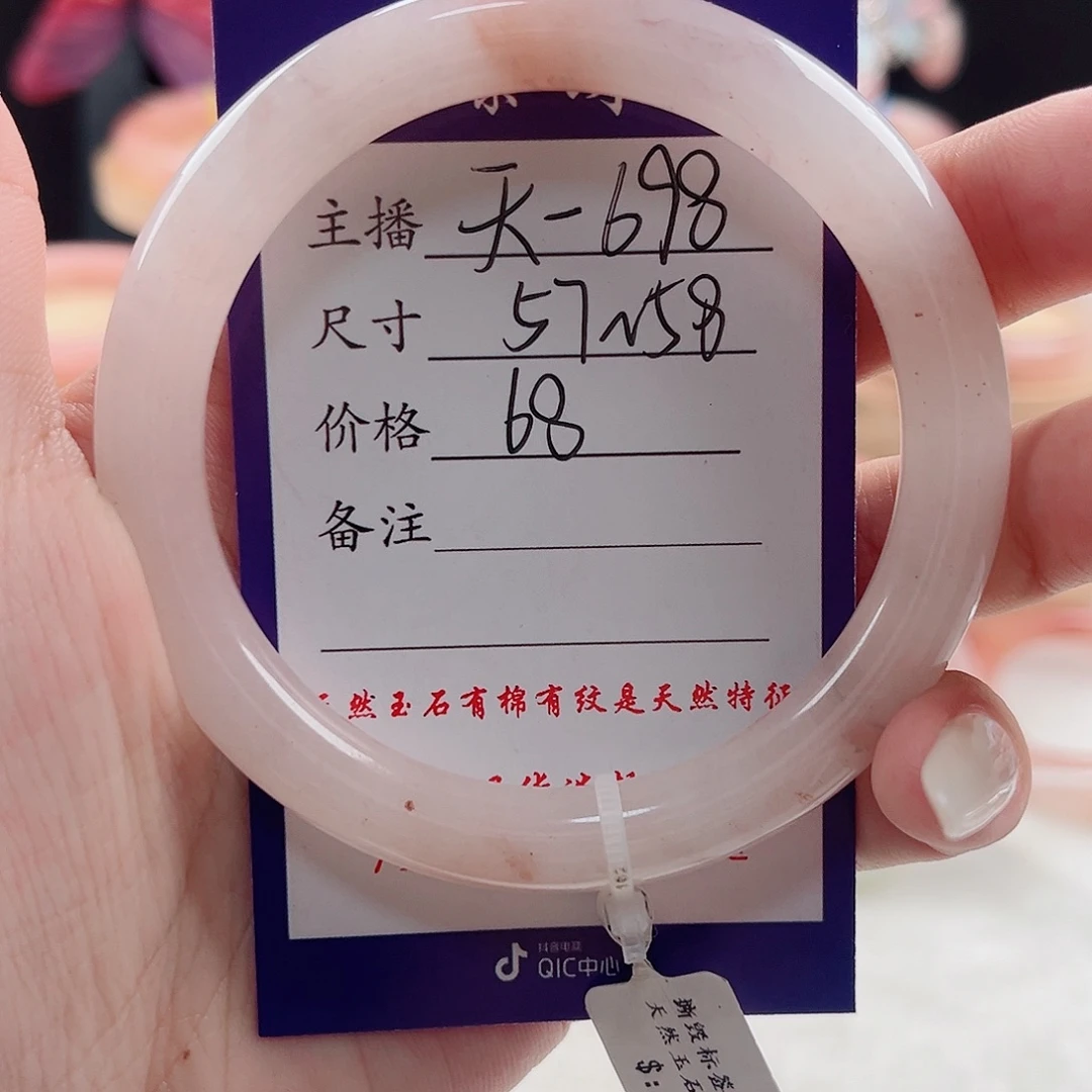 未镶嵌手镯石英质玉