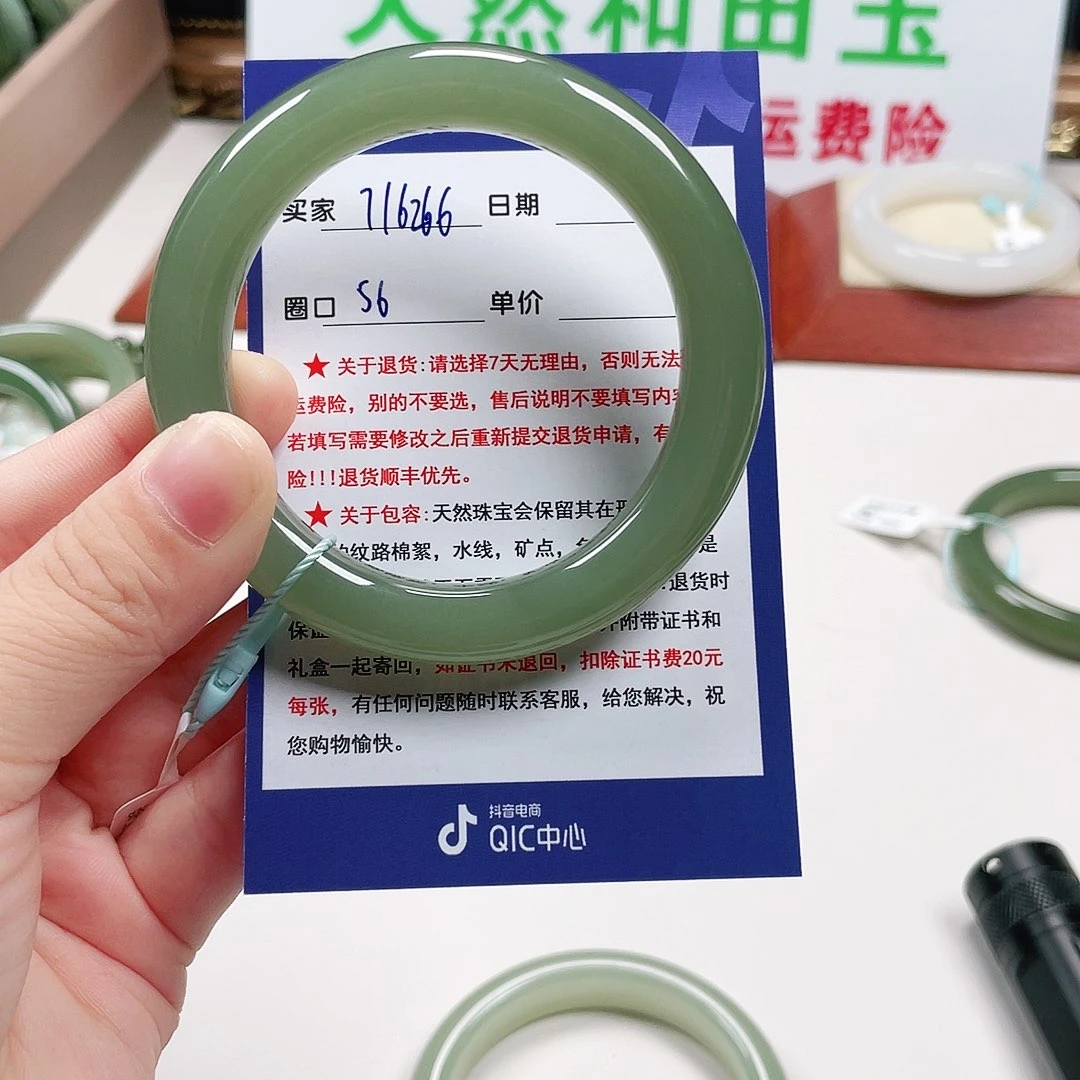小***）未镶嵌手镯和田玉