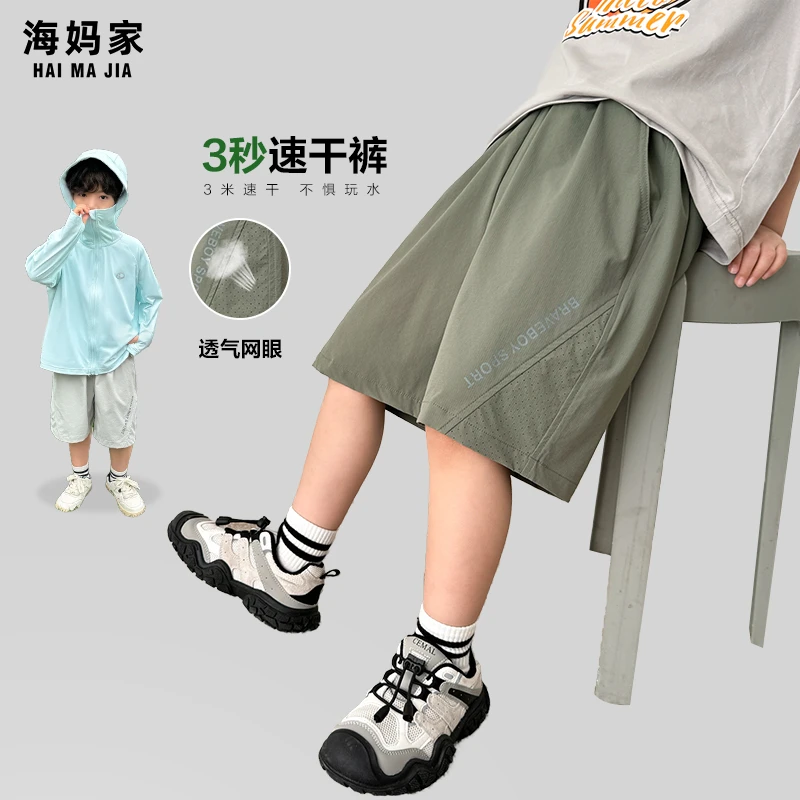 男童裤子夏季薄款纯色中大童简约潮五分裤|25bk10