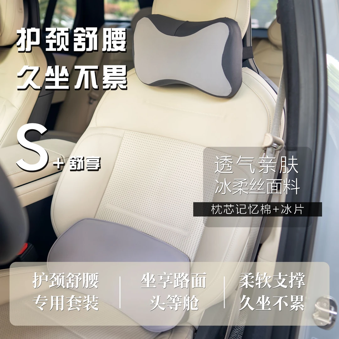 【川洋家私】汽车头枕护颈枕车载腰靠枕舒适记忆棉座椅靠背枕脖枕