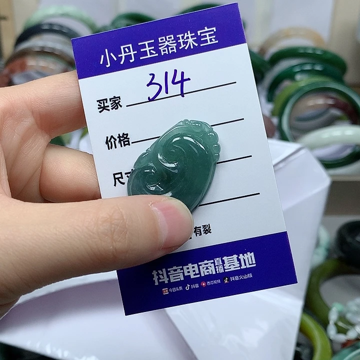 翡翠吊坠(不含链)未镶嵌伟*