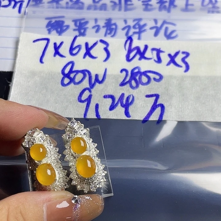 万***8未镶嵌定制翡翠86888888888