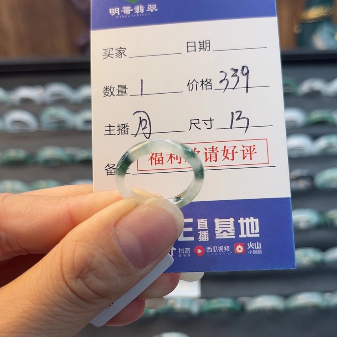 【闪购商品】翡翠戒指未镶嵌ᵁ***气天然翡翠