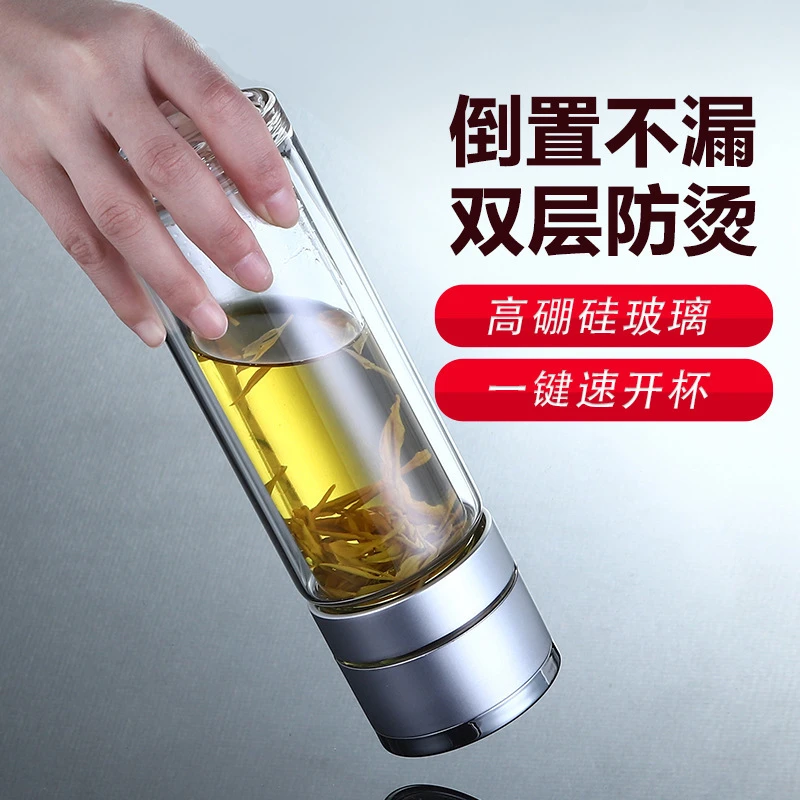热卖网红透明速开玻璃杯双层一键开启茶水分离商务水杯车载保温杯