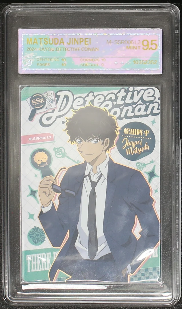 柯南觅影一弹评级卡一张 松田阵平SSR006