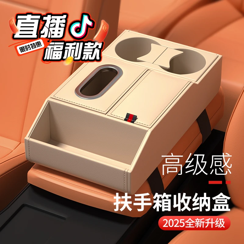 8号车载扶手箱纸巾盒(俊骥之家直播特别款)带运费险-汽车内通用款