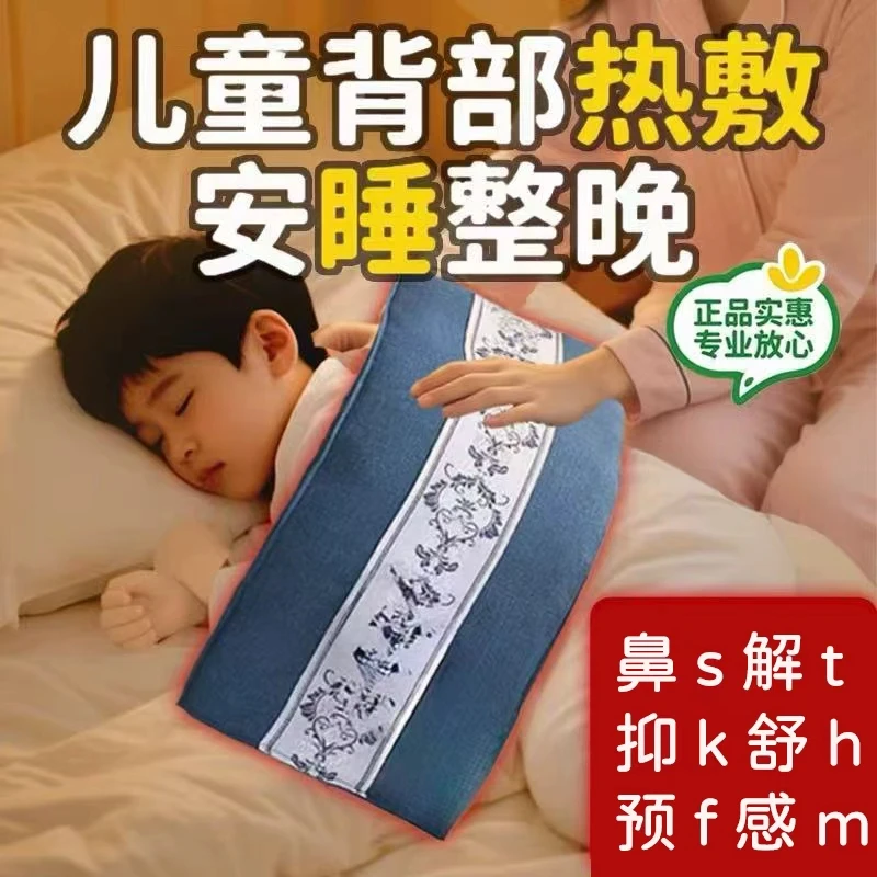 儿童背部海盐热敷包后背专用鼻子大椎穴粗盐热敷袋理疗袋热敷盐袋